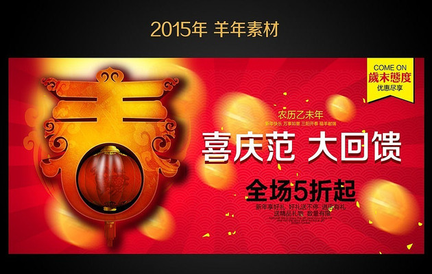 2015�����崺�����꺣������PSD�ز�