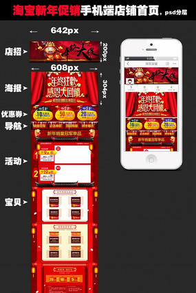 2015��������ֻ�����ҳģ������ PSD