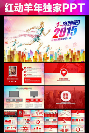 ���ܰ�2015������ҵ���ȱ���PPT pptx