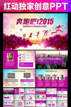 ܰ2015ܽṤ㱨PPT pptx