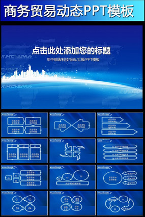 ������Ӯ��ɫ���񾭵�PPTģ�� pptx