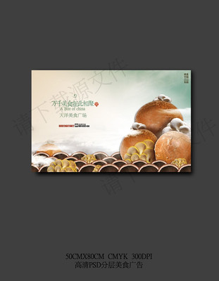 ��ʳ�Ļ����� PSD