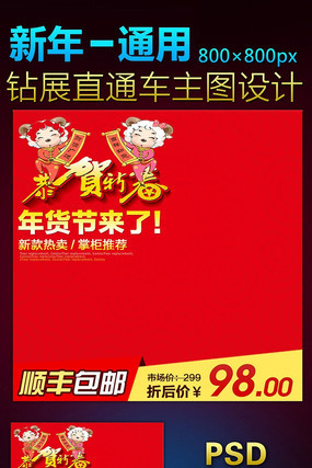 �Ա�2015����ֱͨ��������ͼ���� PSD