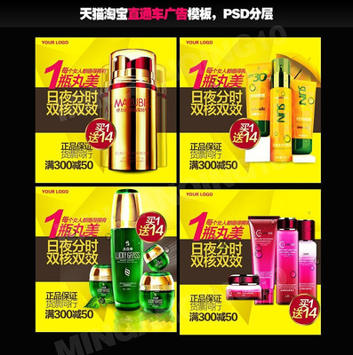 �Ա���ױƷֱͨ��ģ������ PSD