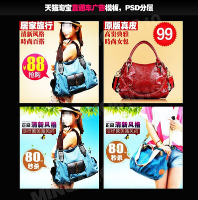 �Ա�Ů��ֱͨ��ģ������ PSD