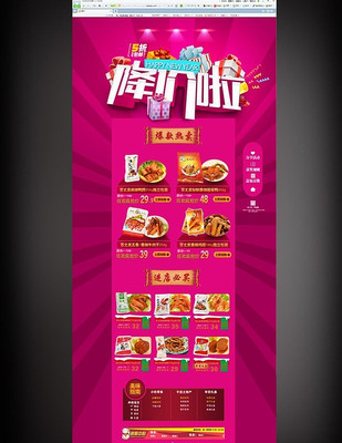 �Ա�ʳƷ�������꽵������ҳģ�� PSD