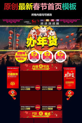 �Ա���è�������ҳ����ģ��psdͼƬ���� PSD