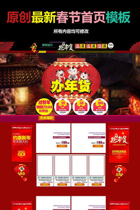 ��è�������ҳ����ģ��psdͼƬ���� PSD