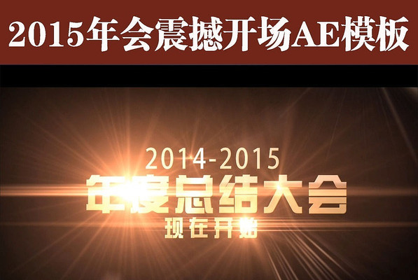 2015����𺳿���AEģ�庬���� aep