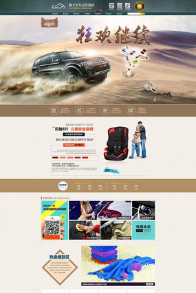 ������Ʒ˫12���ҳ PSD