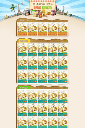 ȫ����ʳ�ڻר����ҳ PSD