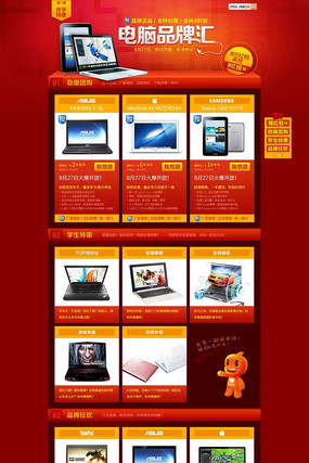 �Ա�����Ʒ�ƻ����ҳ����� PSD