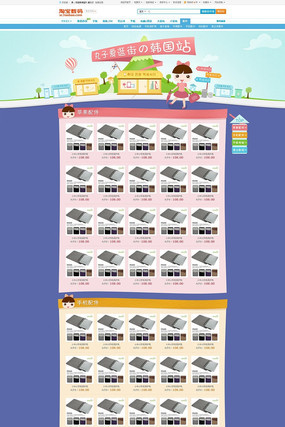 �Ա����������Ʒ����ҳ�� PSD