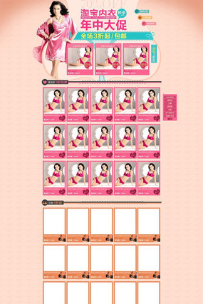 �Ա����´���װ��ҳ�� PSD