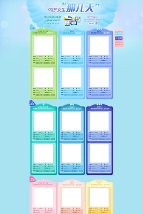 �Ա�Ů����������ҳ��� PSD