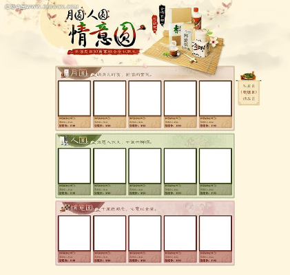 �Ա�����ר����ҳ��� PSD