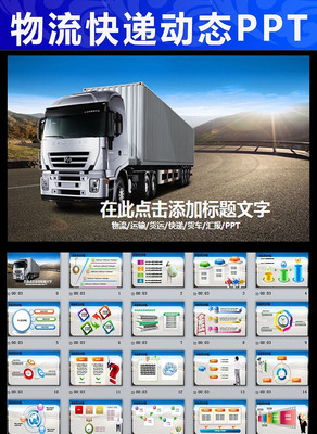 ����������·��ݶ�̬PPT pptx