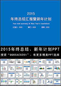 ɫ2015ȹܽ깤ƻͨppt