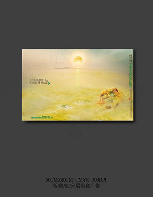 �л���ʳģ�� PSD