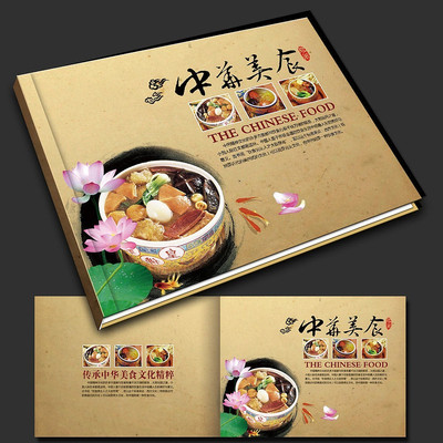 ��ʳ�Ļ�����