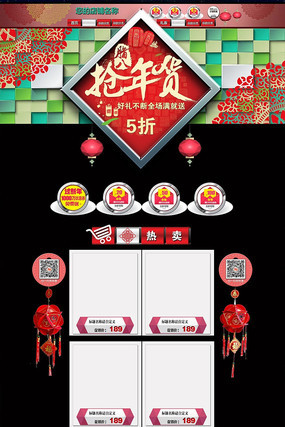 2015���������ҳװ������ PSD