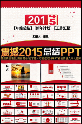 ��ɫ����2015���չ����ܽᶯ̬PPTģ�� ppt