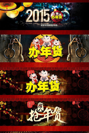 ���ʢ���Ա��������ҳ�����ֲ�ͼƬ���� PSD