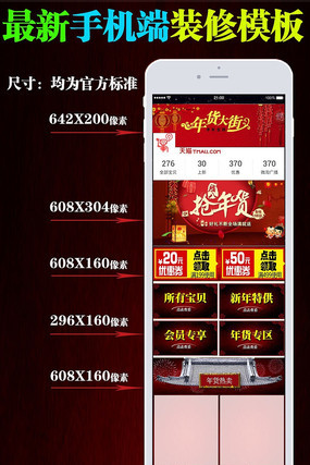 �Ա�2015�����ֻ�������ҳװ��ģ��ͼƬ���� PSD