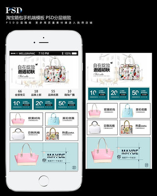 �Ա��ֻ��˵���װ��ģ�� PSD