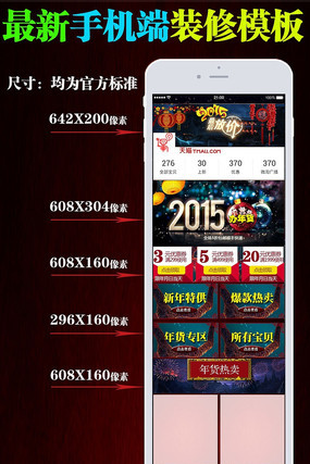 �Ա�����������ֻ��˺�����ҳװ��ͼƬ���� PSD