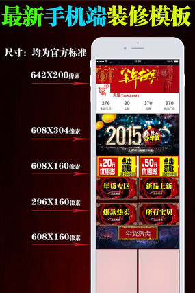 �Ա�����������ֻ�����ҳװ��ͼƬ���� PSD