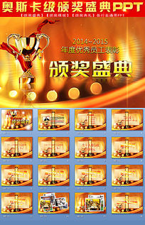 2015佱ʢPPTģ