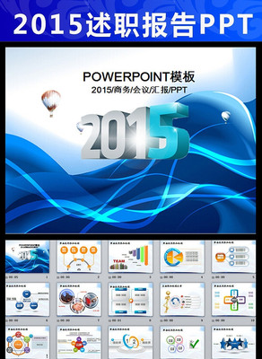 2015ƻְPPTģ pptx