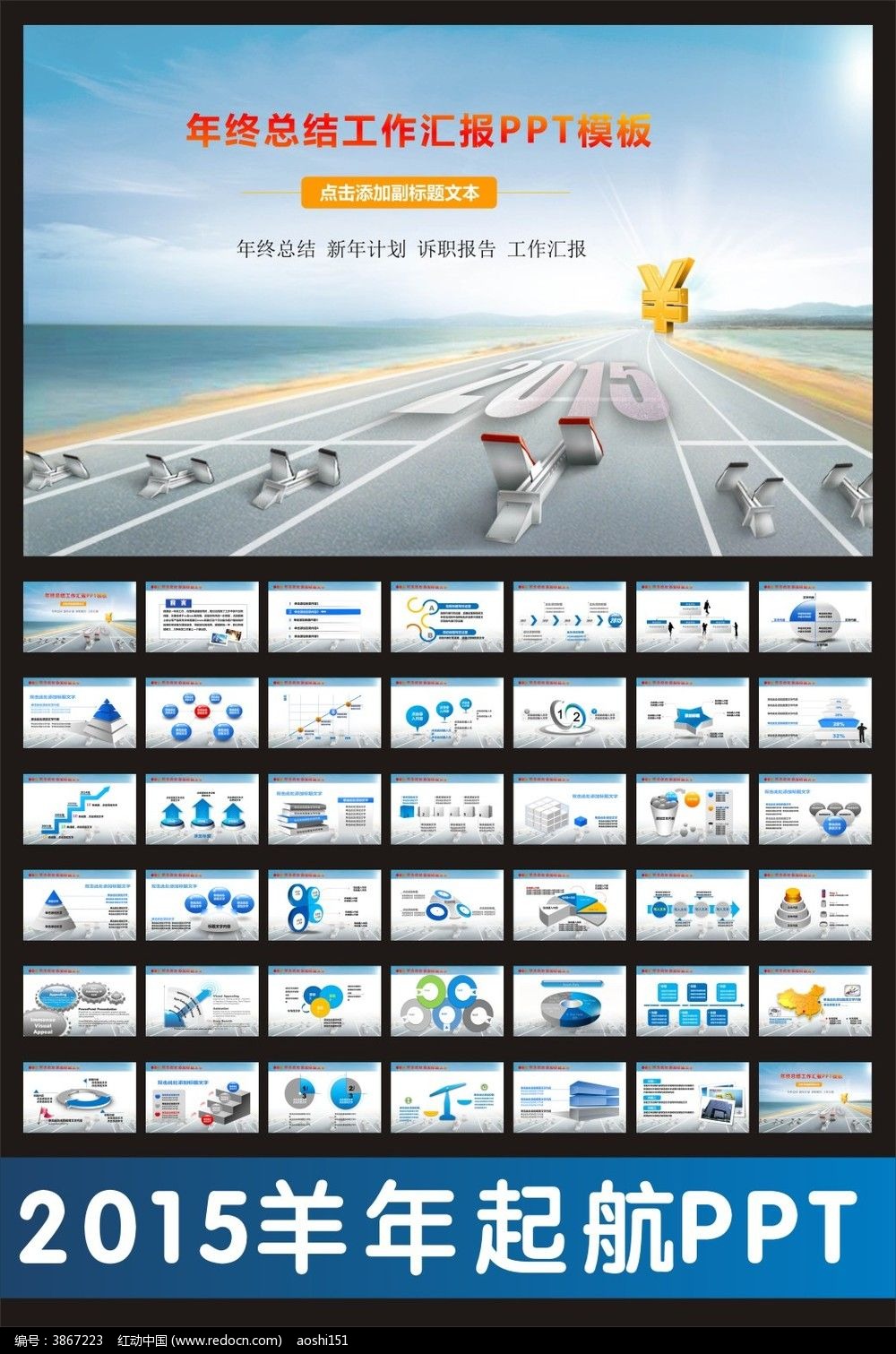 2015��������ƻ�PPT