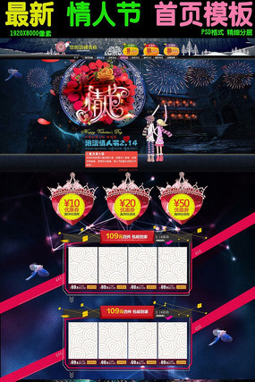 �Ա����˽���ҳװ��ģ��ͼƬ���� PSD