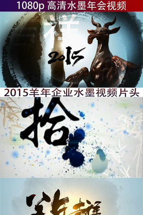 2015����ˮī����Ƭͷ mpeg
