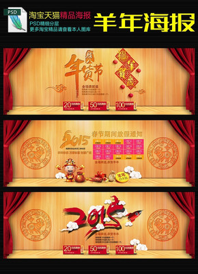 2015�����Ա�����ں��� PSD