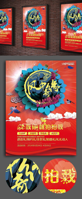 214���˽ڷ�����Ե����