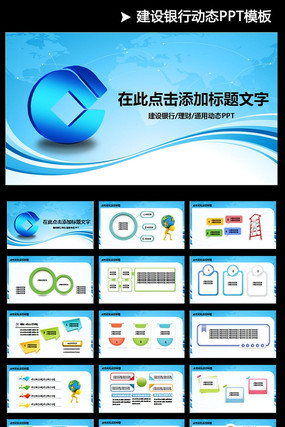 �������������ܽ�����ƻ�PPT pptx