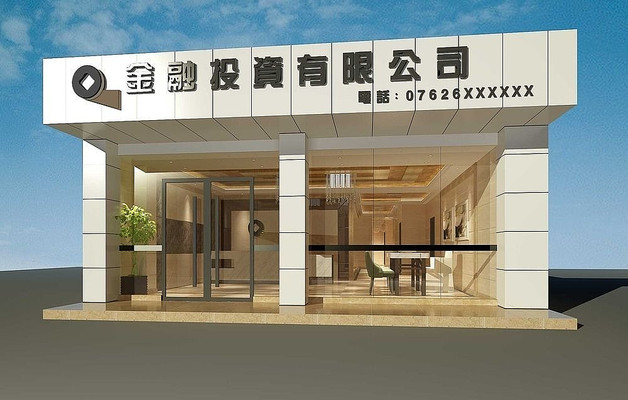 ����Ͷ�ʹ�˾���3Dģ�ͺ�Ч��ͼ max