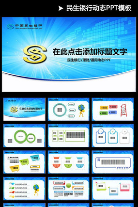 �������н�������PPTģ�� pptx