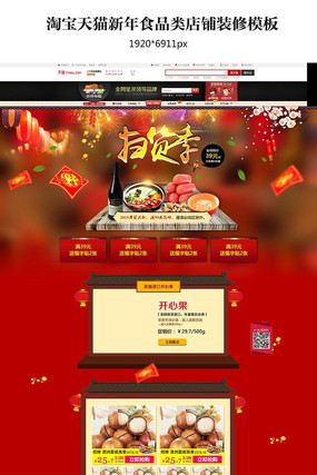 �Ա���è��������ʳƷװ��ģ�� PSD