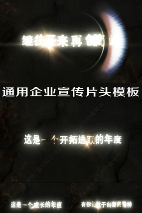 �𺶹�Ч2016��ҵ����ƬͷAEģ��