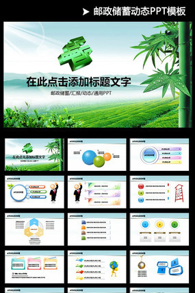 �й������������ж�̬PPTģ�屳�� pptx