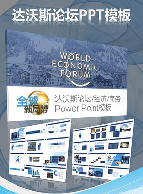 2015����˹��̳���������ԼPPTģ�� pptx