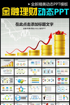 ����������ݱ���ƻ��ܽ�PPTģ�� pptx