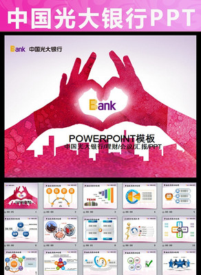 ������н����������ÿ���̬PPT pptx