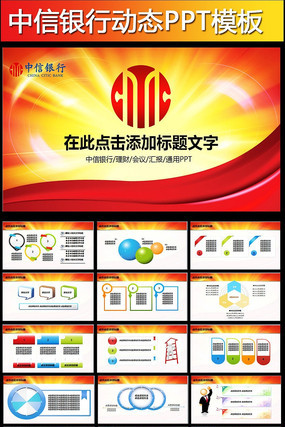 ���ڴ��������������PPTģ�� pptx