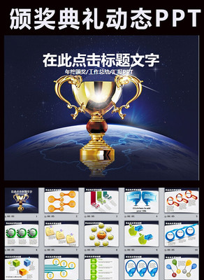 Ƚ˰佱ʽ̬PPTģ pptx