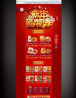 2015���깺�＾��ҳ��ҳ PSD